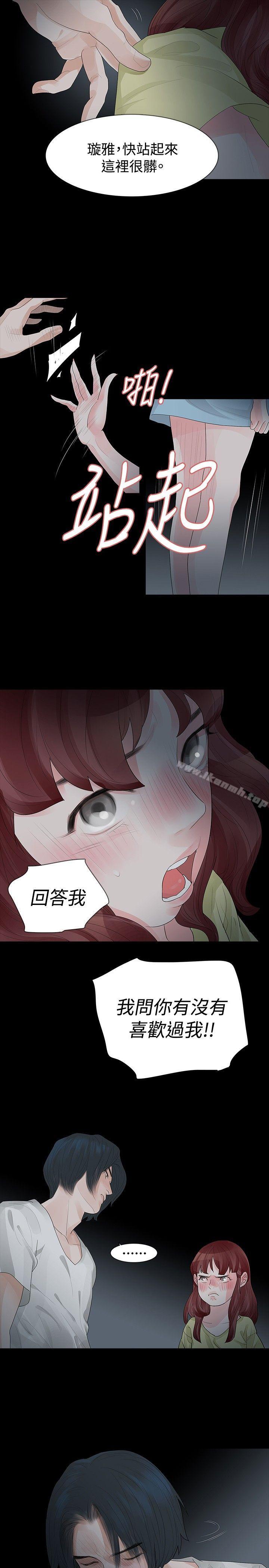 第29话-玩火-P,TB（第13张）