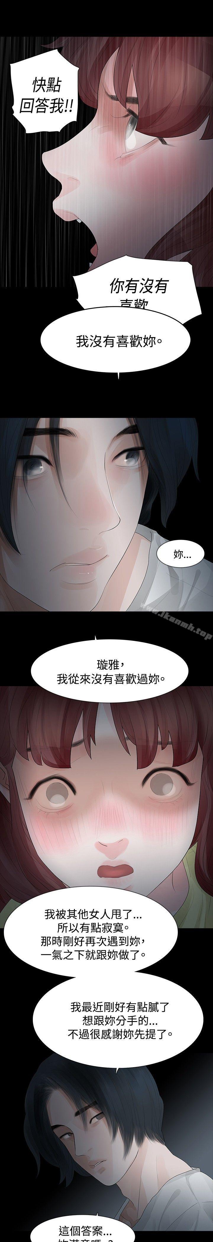 第29话-玩火-P,TB（第15张）
