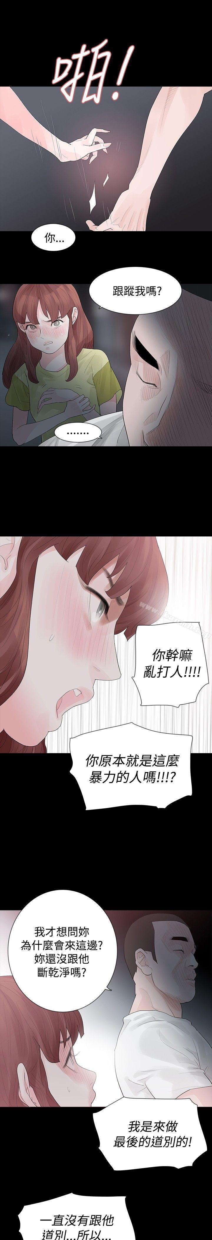 第29话-玩火-P,TB（第21张）