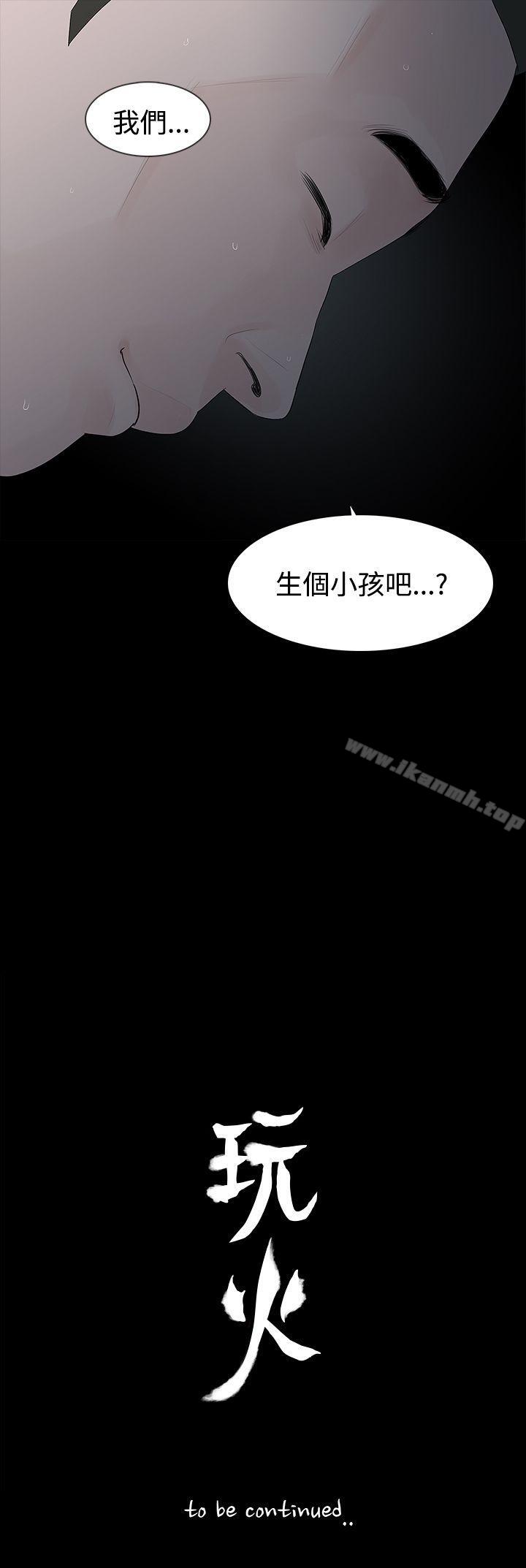第29话-玩火-P,TB（第29张）