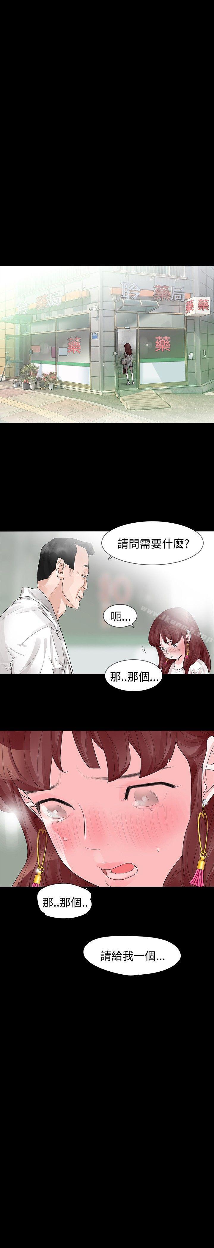 第30话-玩火-P,TB（第16张）