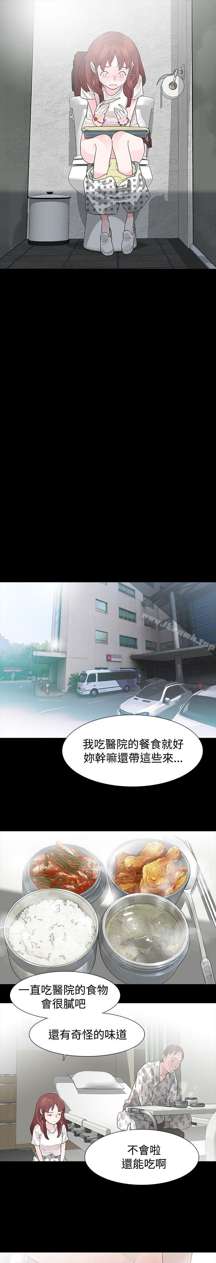 第30话-玩火-P,TB（第20张）