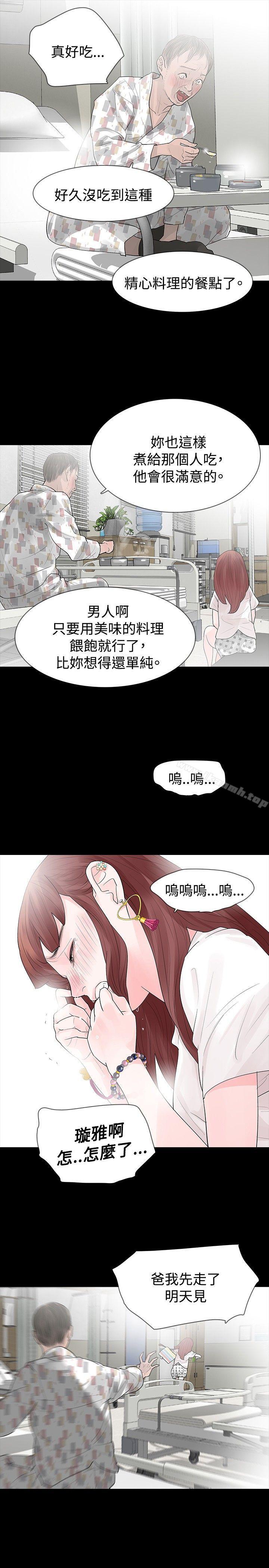 第30话-玩火-P,TB（第22张）