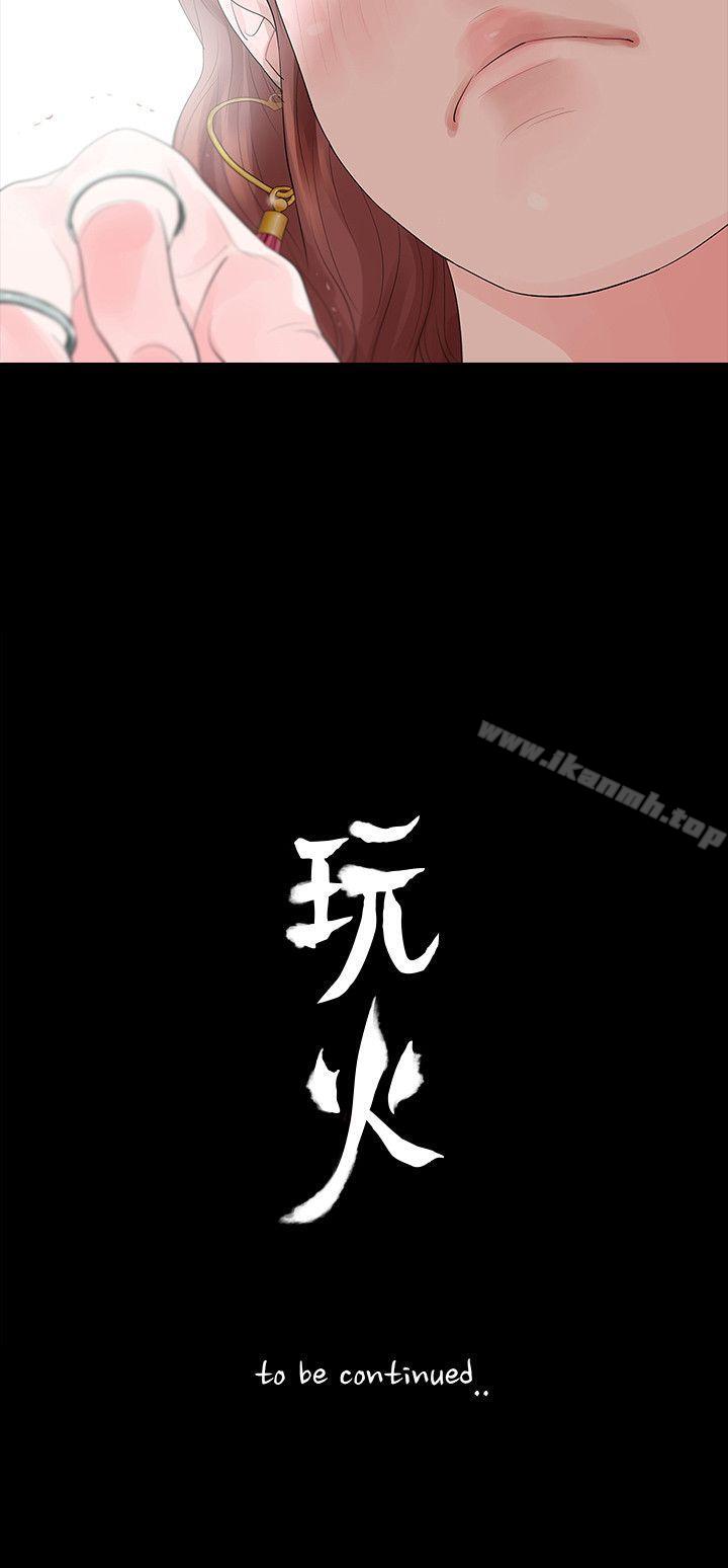 第30话-玩火-P,TB（第27张）