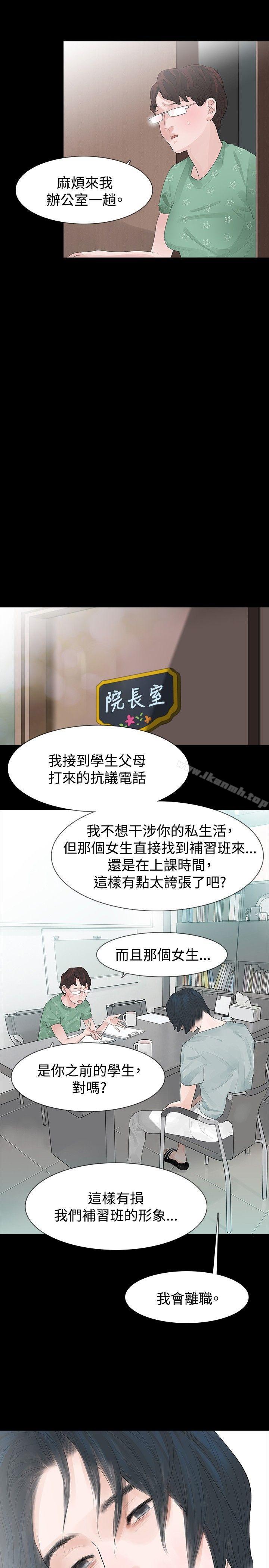 第31话-玩火-P,TB（第9张）