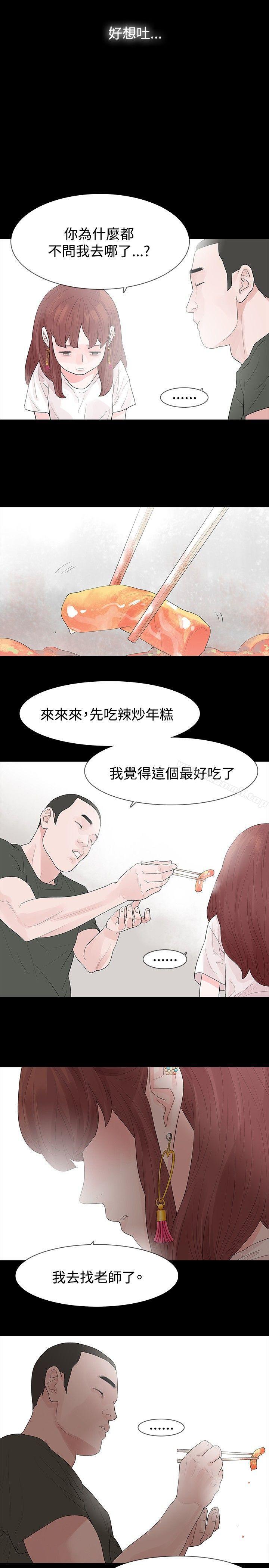 第31话-玩火-P,TB（第19张）