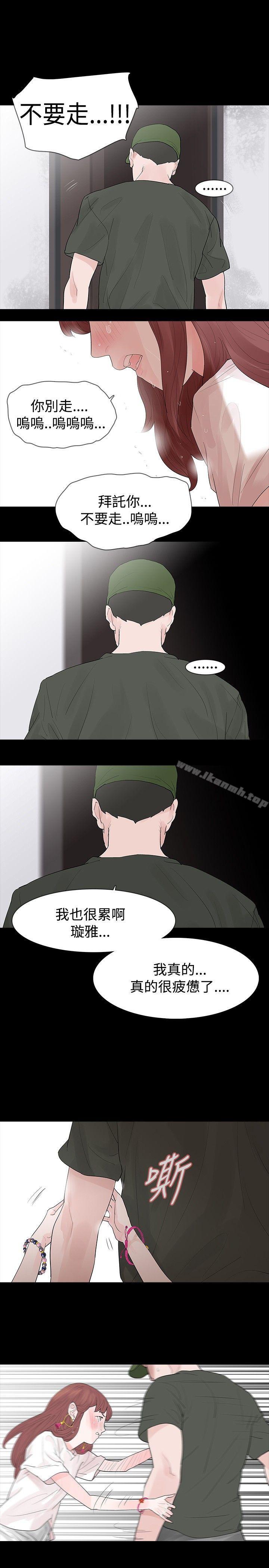 第31话-玩火-P,TB（第23张）