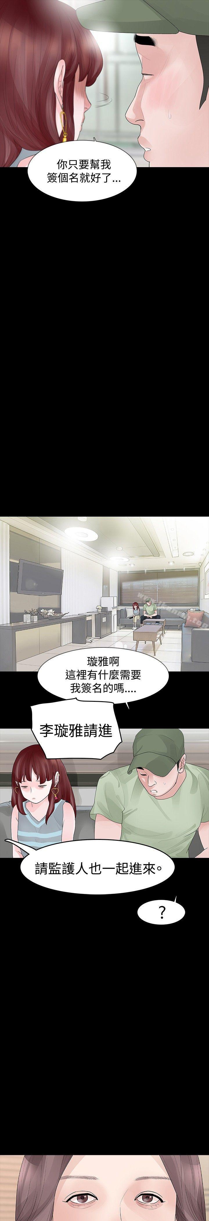 第32话-玩火-P,TB（第16张）