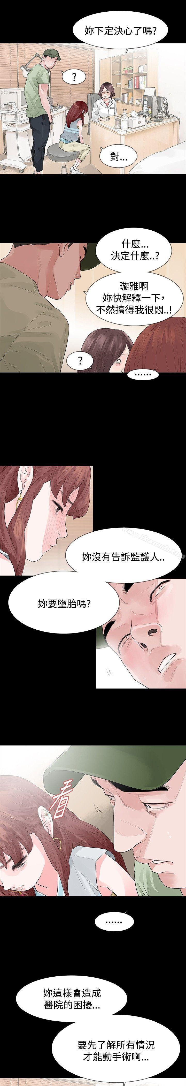 第32话-玩火-P,TB（第18张）