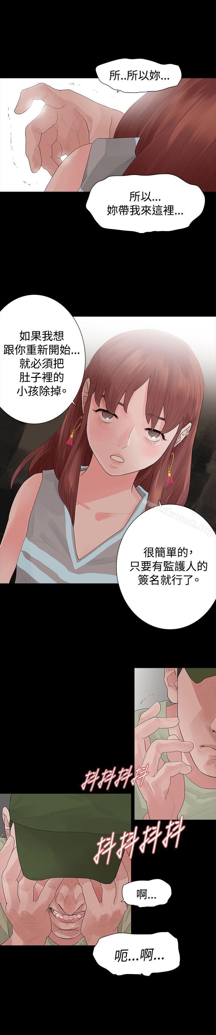 第32话-玩火-P,TB（第22张）