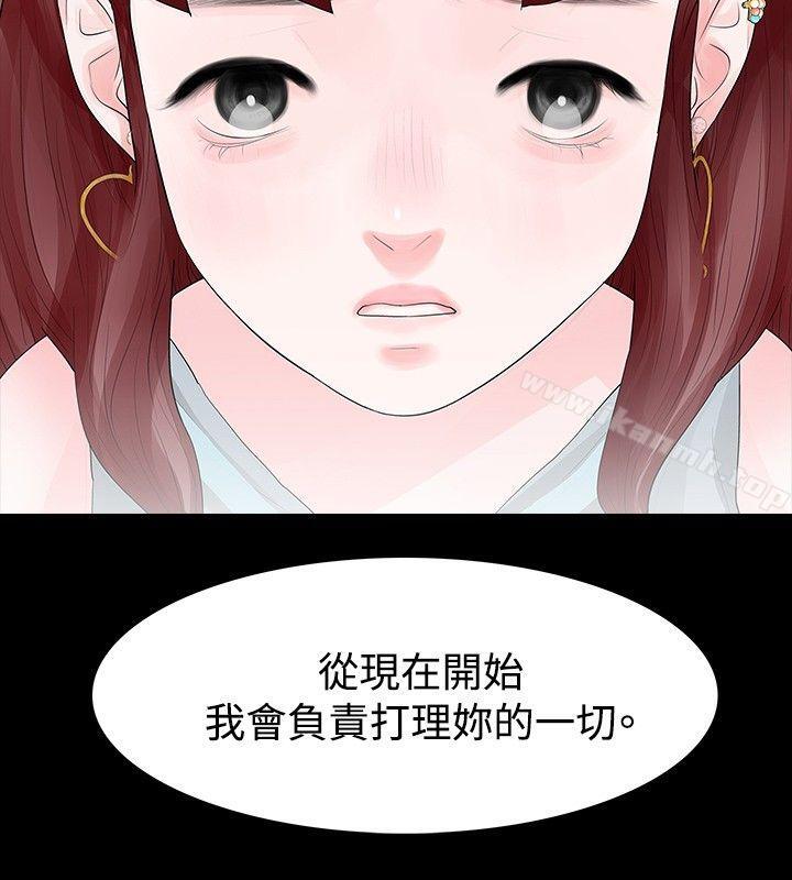 第33话-玩火-P,TB（第6张）