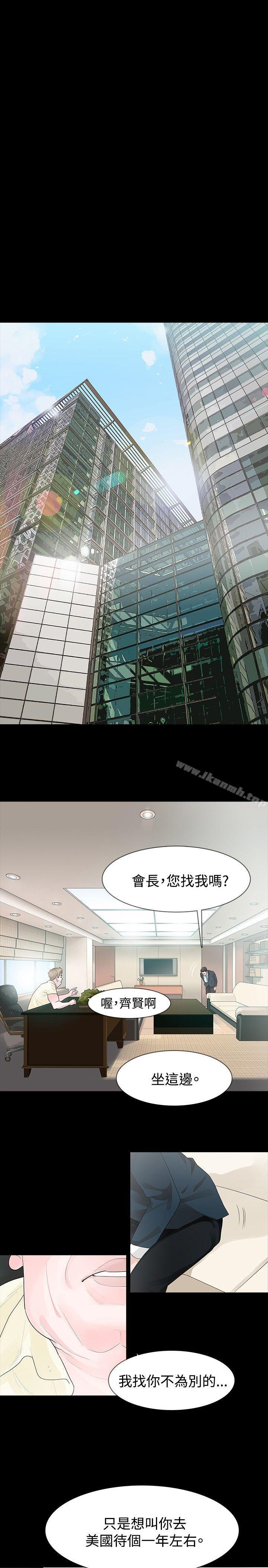 第33话-玩火-P,TB（第7张）