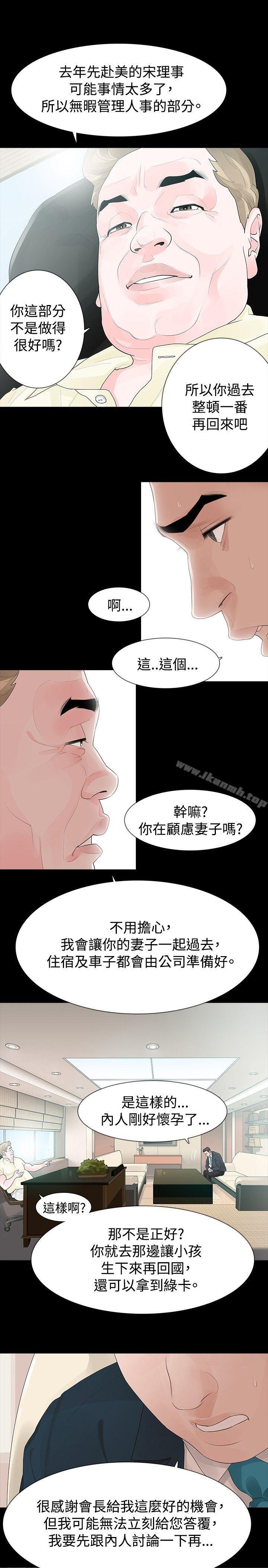 第33话-玩火-P,TB（第9张）