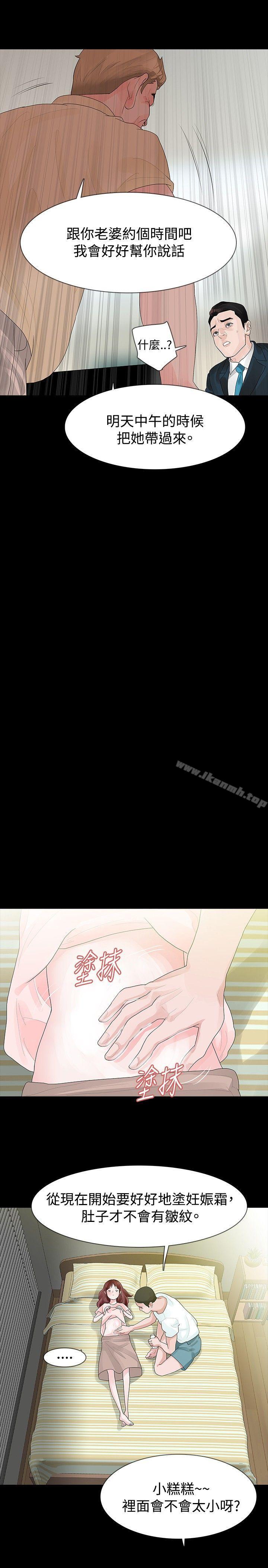 第33话-玩火-P,TB（第11张）