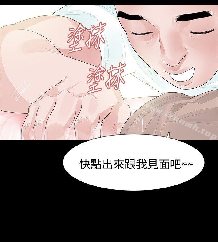 第33话-玩火-P,TB（第12张）
