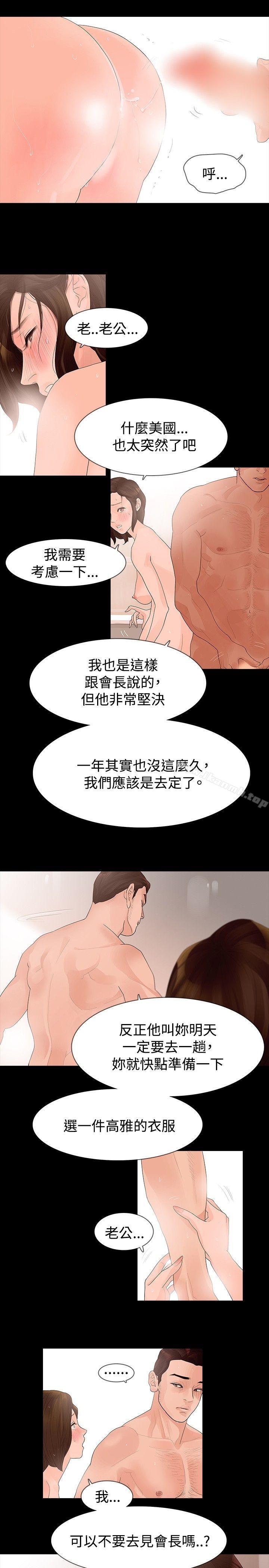第34话-玩火-P,TB（第6张）