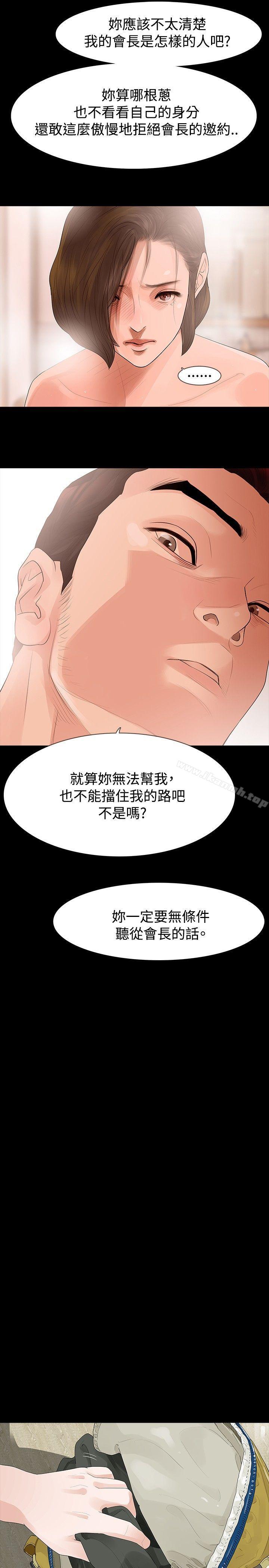 第34话-玩火-P,TB（第8张）