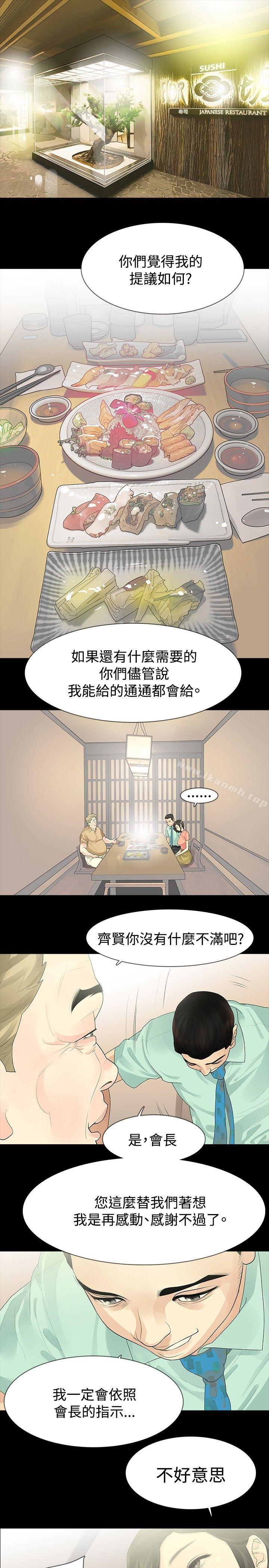 第34话-玩火-P,TB（第12张）