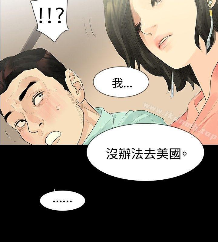 第34话-玩火-P,TB（第13张）
