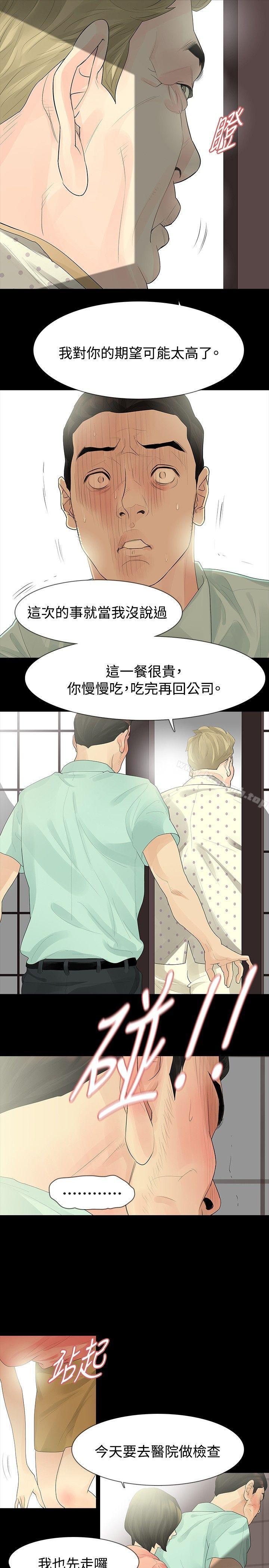 第34话-玩火-P,TB（第17张）