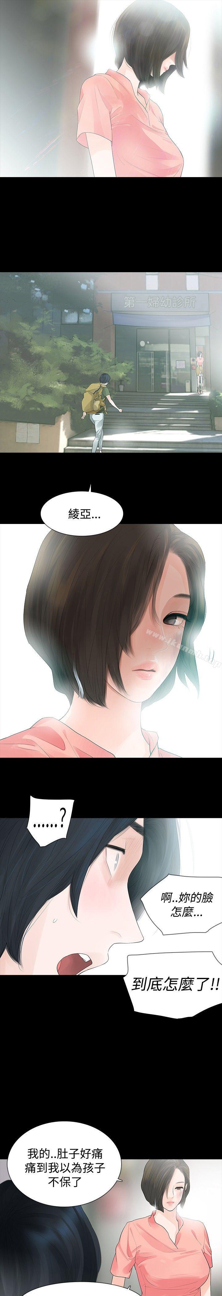 第35话-玩火-P,TB（第5张）
