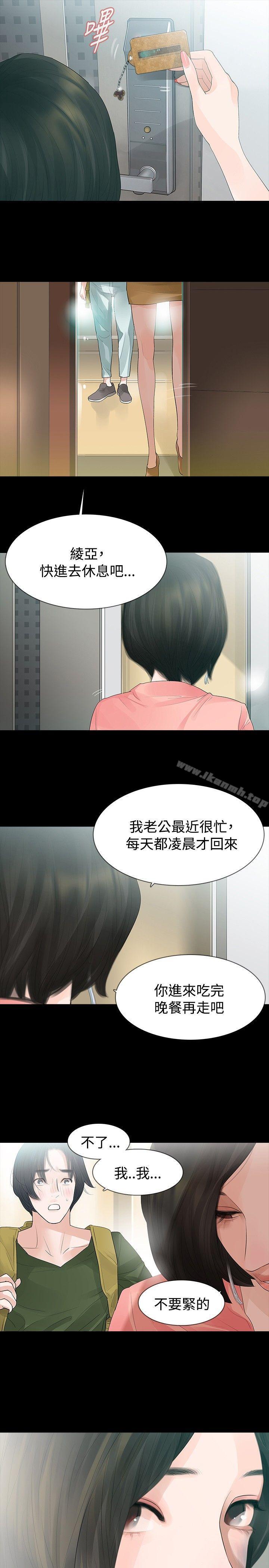 第35话-玩火-P,TB（第9张）