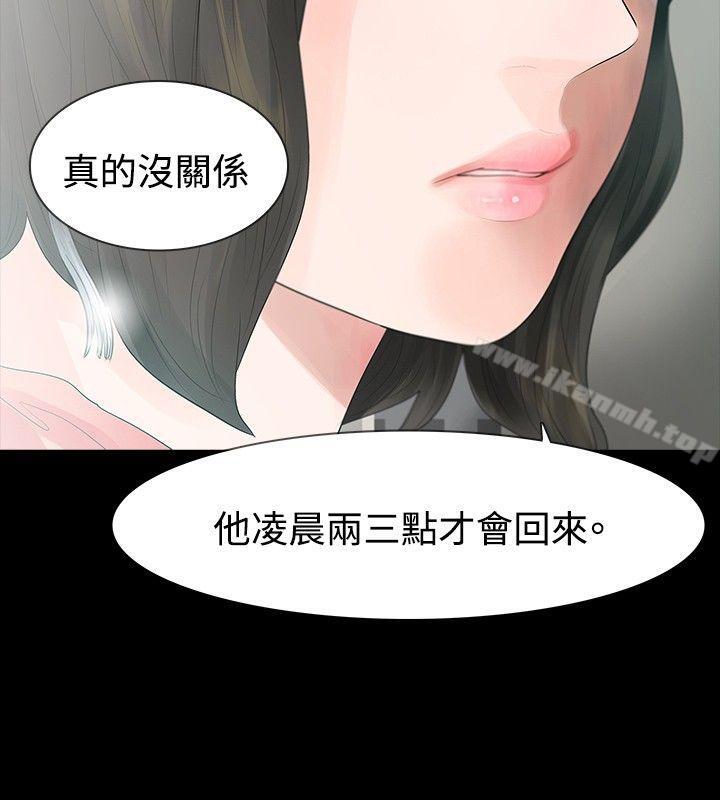 第35话-玩火-P,TB（第10张）