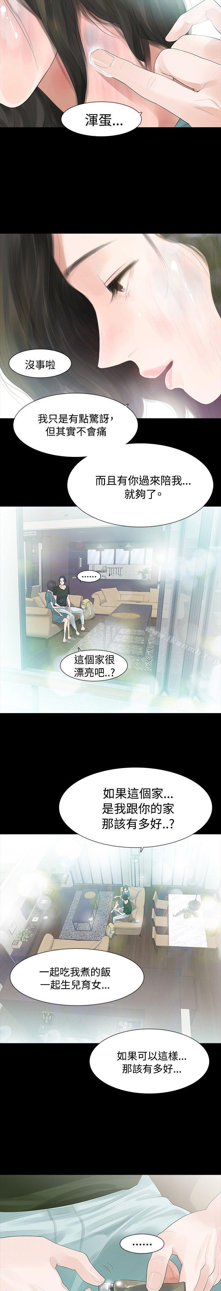 第35话-玩火-P,TB（第15张）