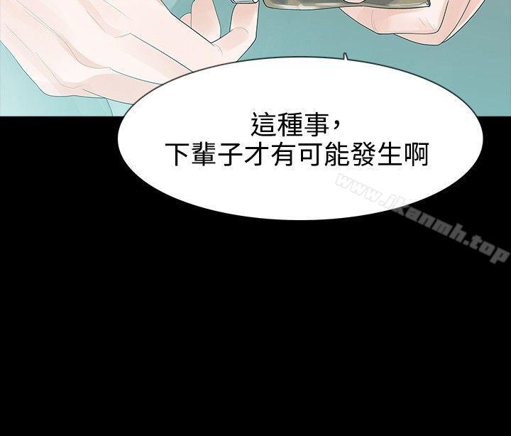 第35话-玩火-P,TB（第16张）