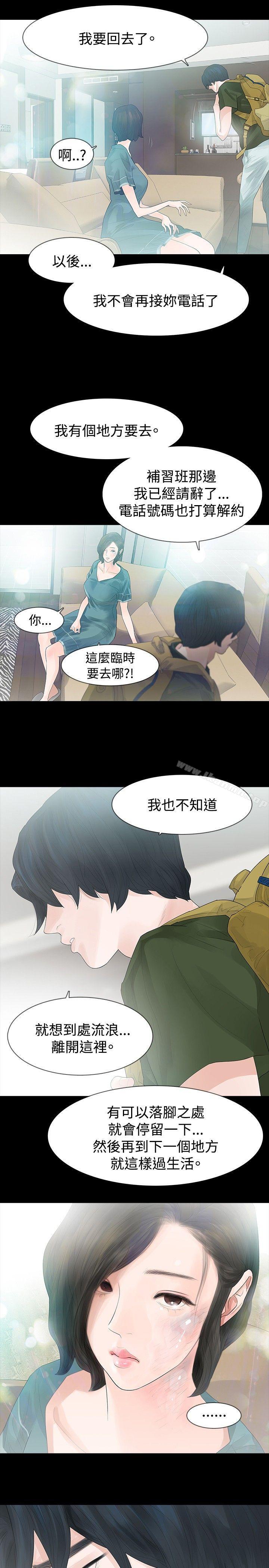 第35话-玩火-P,TB（第17张）