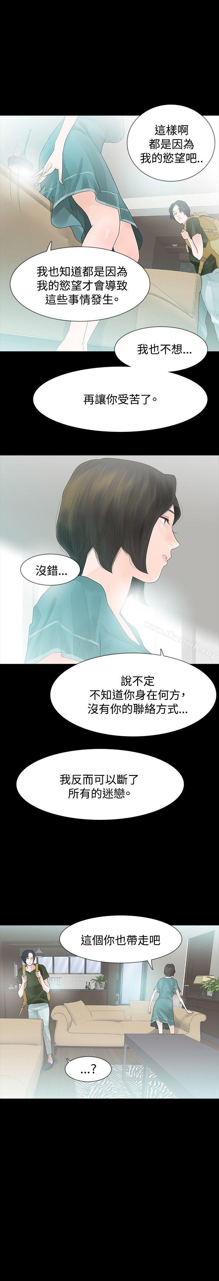 第35话-玩火-P,TB（第19张）