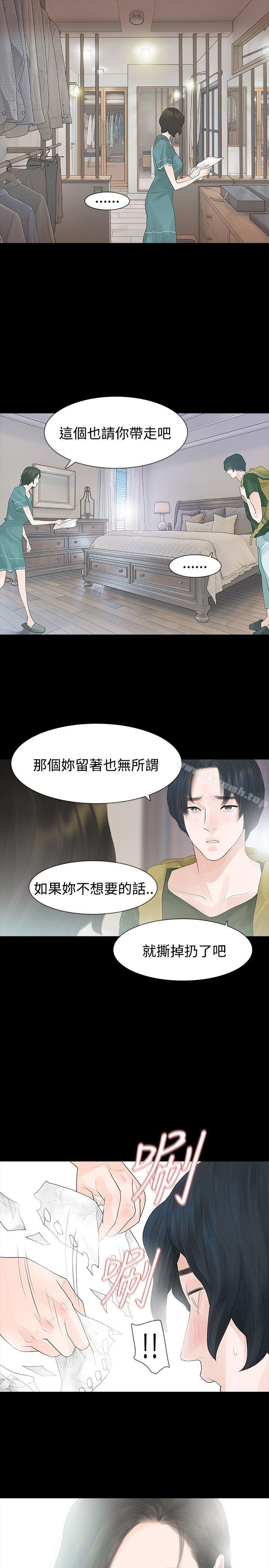 第35话-玩火-P,TB（第21张）