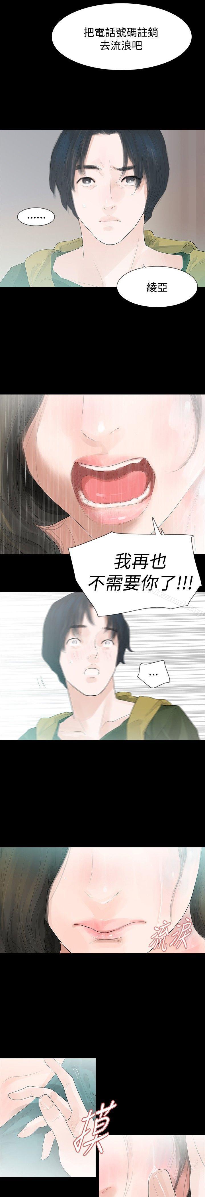第35话-玩火-P,TB（第23张）