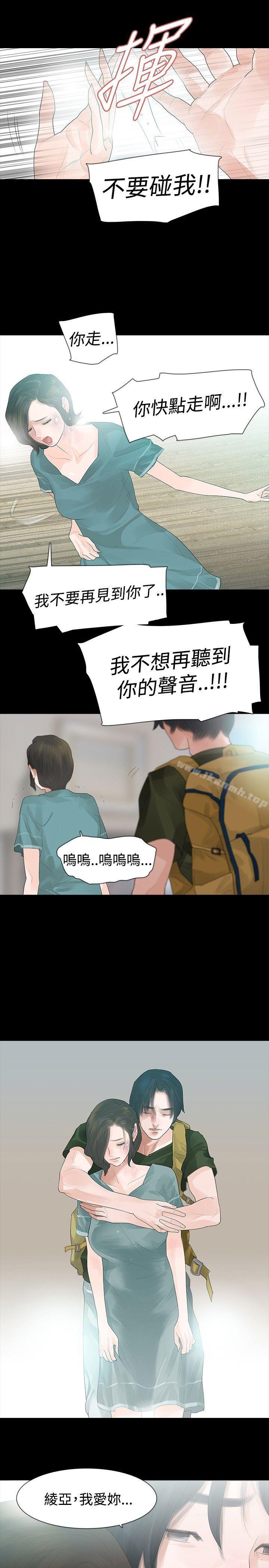 第35话-玩火-P,TB（第25张）