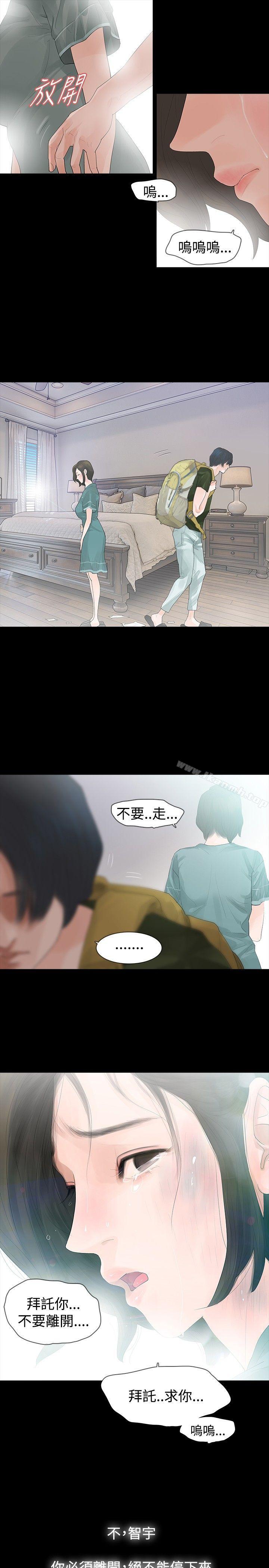 第35话-玩火-P,TB（第27张）