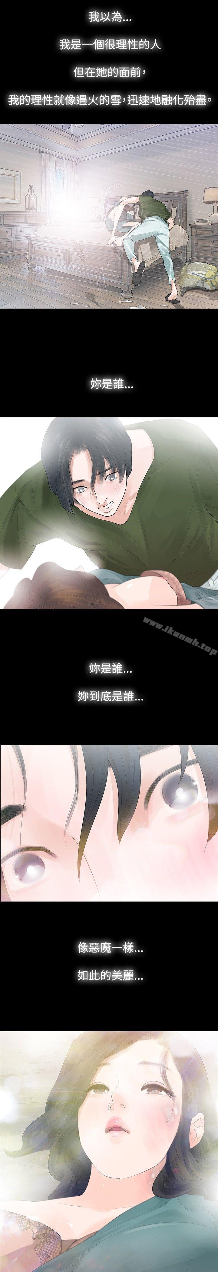 第36话-玩火-P,TB（第6张）