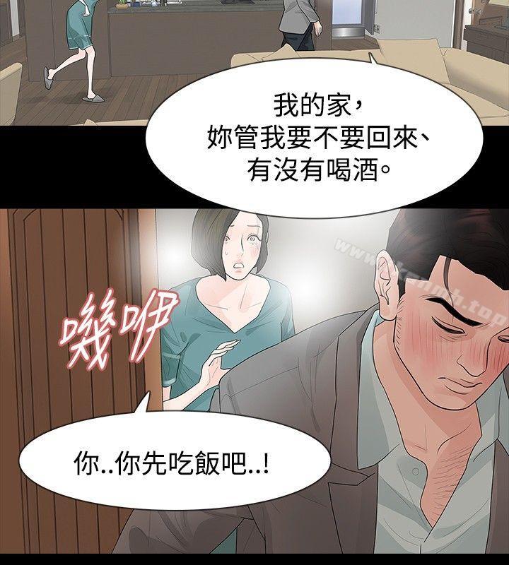 第36话-玩火-P,TB（第13张）