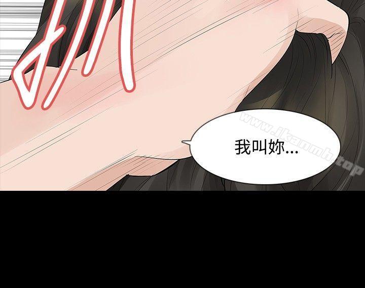 第36话-玩火-P,TB（第17张）