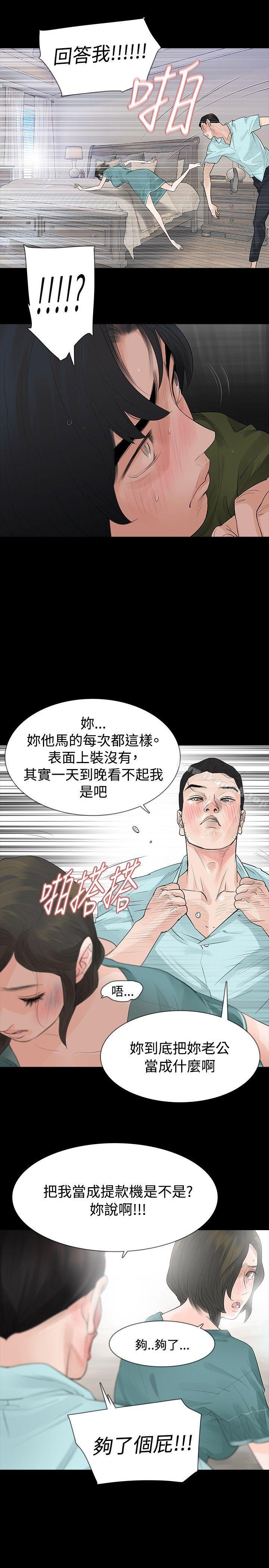 第36话-玩火-P,TB（第18张）