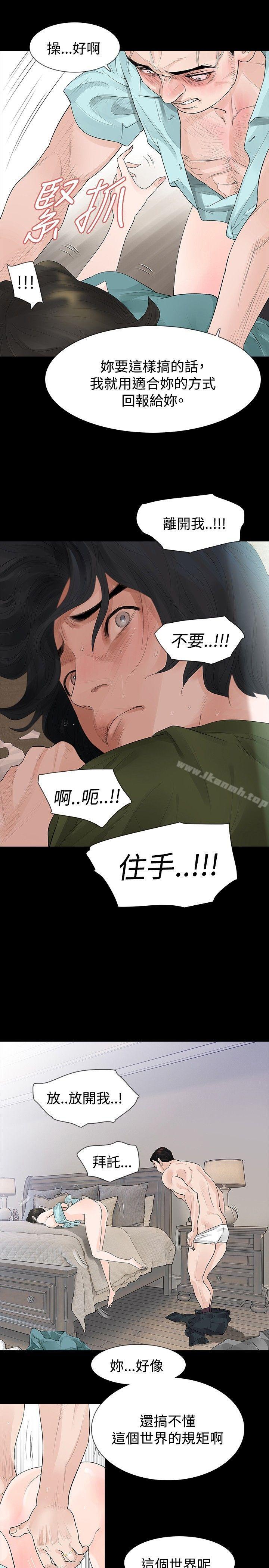 第36话-玩火-P,TB（第20张）
