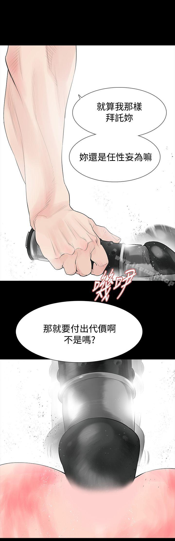 第36话-玩火-P,TB（第24张）