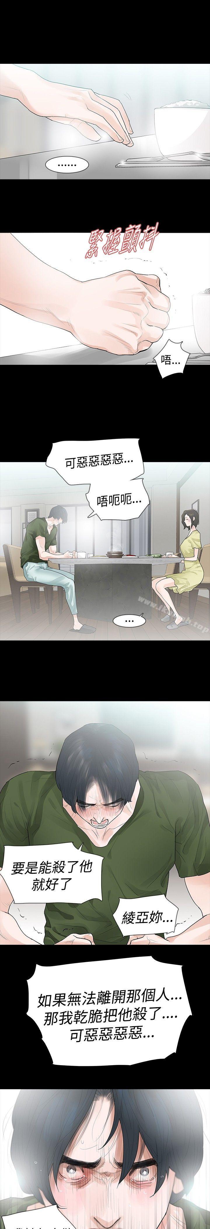 第37话-玩火-P,TB（第11张）