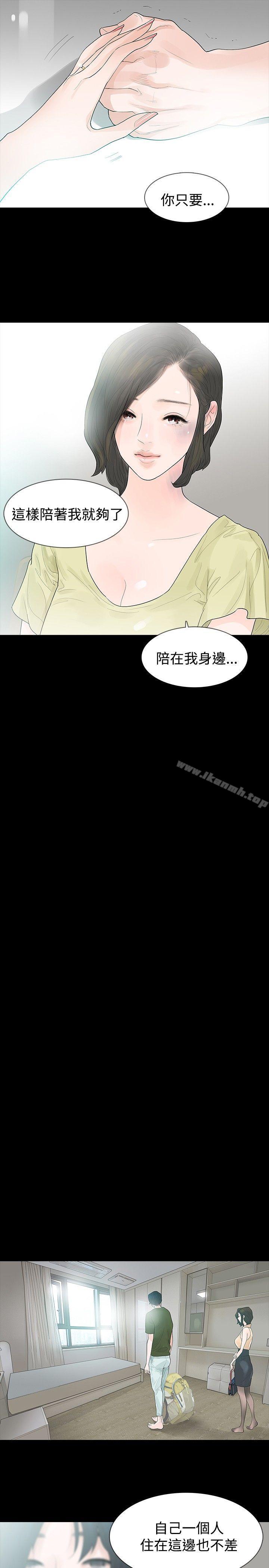 第37话-玩火-P,TB（第13张）