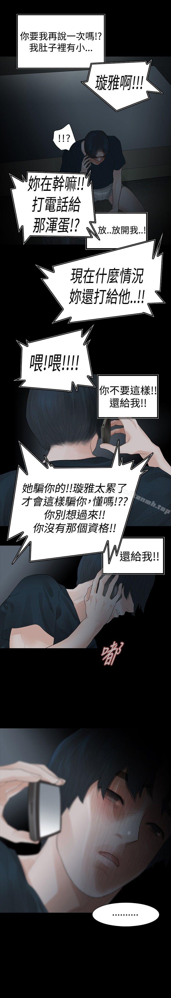 第38话-玩火-P,TB（第5张）