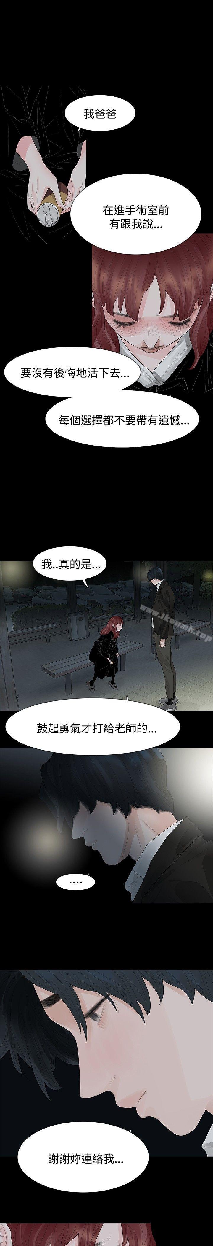 第38话-玩火-P,TB（第11张）