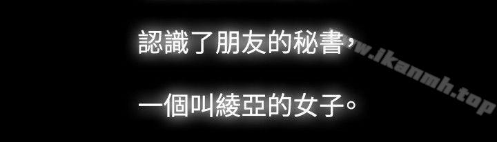 第39话-玩火-P,TB（第3张）