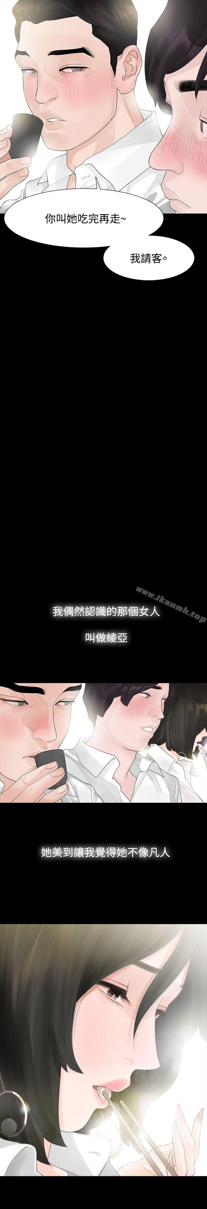 第39话-玩火-P,TB（第6张）