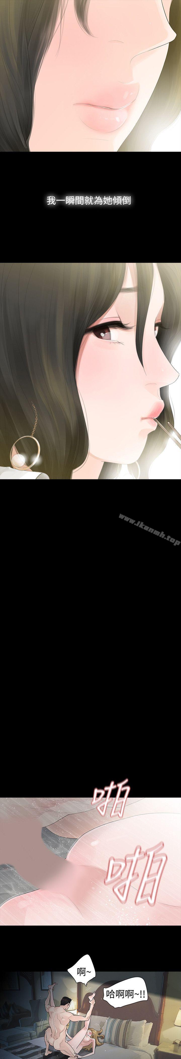 第39话-玩火-P,TB（第8张）