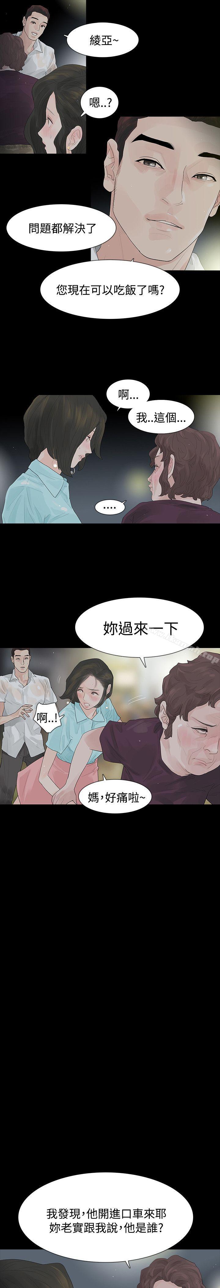 第39话-玩火-P,TB（第26张）