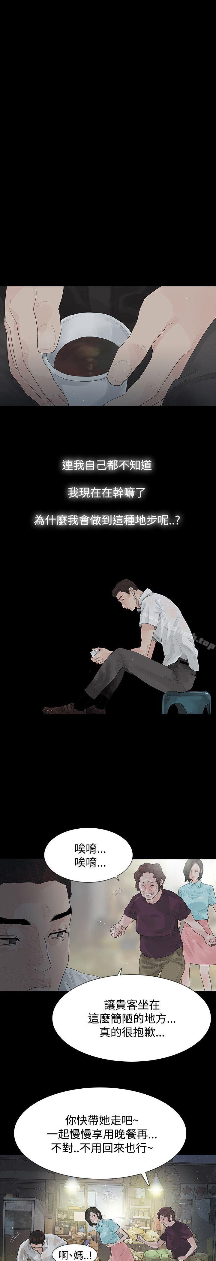 第39话-玩火-P,TB（第30张）